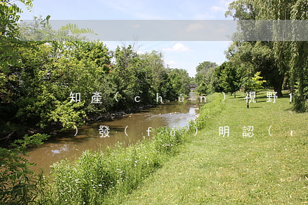 知產(chǎn)視野167 | 職務(wù)發(fā)明認(rèn)定的特殊情形